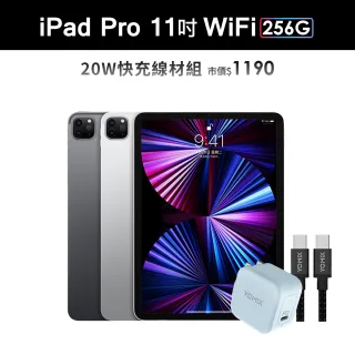 20W快充線材組【Apple 蘋果】iPad Pro 11吋 2021(WiFi/256G)
