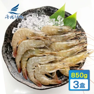 【海揚鮮物】活凍生白蝦50/60規格(3盒組-850g/盒)