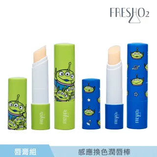【FreshO2】三眼怪系列 感應換色潤唇棒雙入組(內含3.4g護唇膏*2)