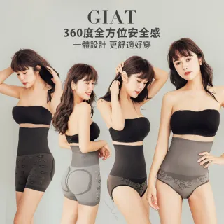 【GIAT】180D竹炭美型加高塑腰內褲(2件組-台灣製MIT)