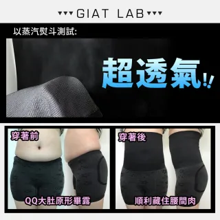 【GIAT】180D竹炭美型加高塑腰內褲(2件組-台灣製MIT)