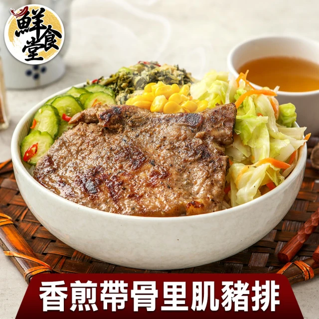 【鮮食堂】香煎帶骨里肌豬排12片(100g±10%/包)