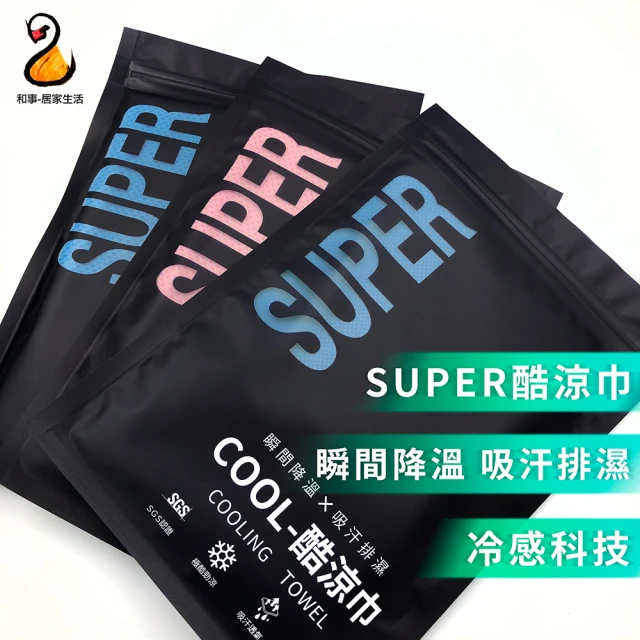 防曬衣