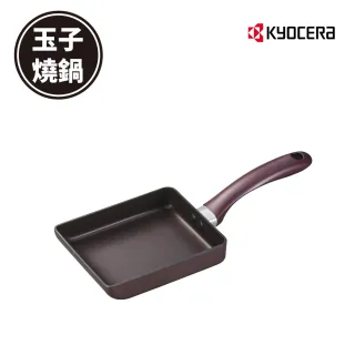 【KYOCERA 京瓷】CERAFORT系列-超輕量陶瓷鑽石不沾玉子燒鍋(14x18cm)