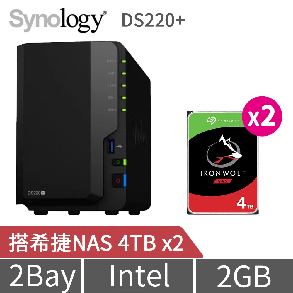 Synology 群暉科技 DS220+ 2Bay NAS 網路儲存伺服器