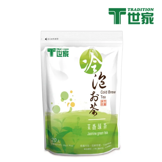【T世家】冷泡三角茶包三入組(茉香綠茶/烏龍茶/玄米煎茶)