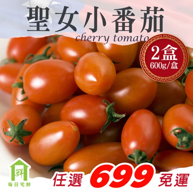 番茄