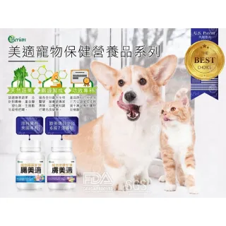 【Berian】膚美適寵物皮膚保健食品-60粒(犬貓適用)
