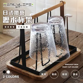 【FL 生活+】日式鐵藝瀝水杯架-附天然楠竹托盤(收納架/馬克杯/茶杯/玻璃杯架)