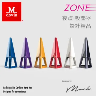 【Mdovia】ZONE 時尚設計精品 夜燈吸塵器