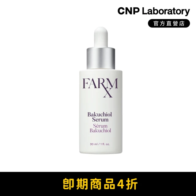 CNP Laboratory 官方直營 早C晚A 亮白煥膚安