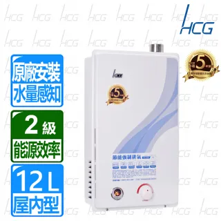 【HCG 和成】全國原廠安裝 12L強制排氣熱水器(GH1255)
