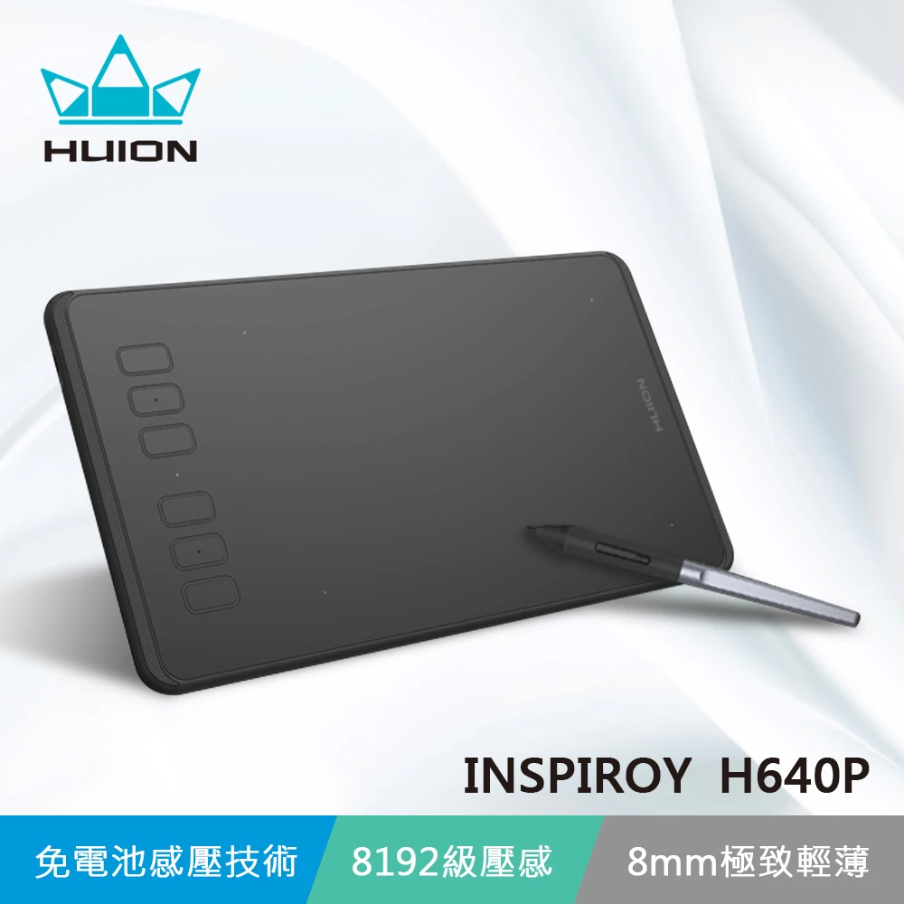 INSPIROY H640P 繪圖板(基本款 輕薄便攜)