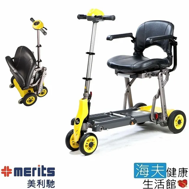 【海夫健康生活館】國睦美利馳醫療用電動代步車 Merits 鋰電池 電動車 電動輪椅(Y2 S542)