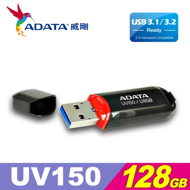 【ADATA 威剛】UV150 USB3.1/3.2 Gen1 隨身碟 128G