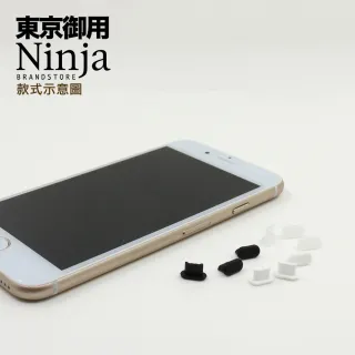 【Ninja 東京御用】Apple iPhone XS通用款Lightning傳輸底塞(黑+白+透明套裝超值組)