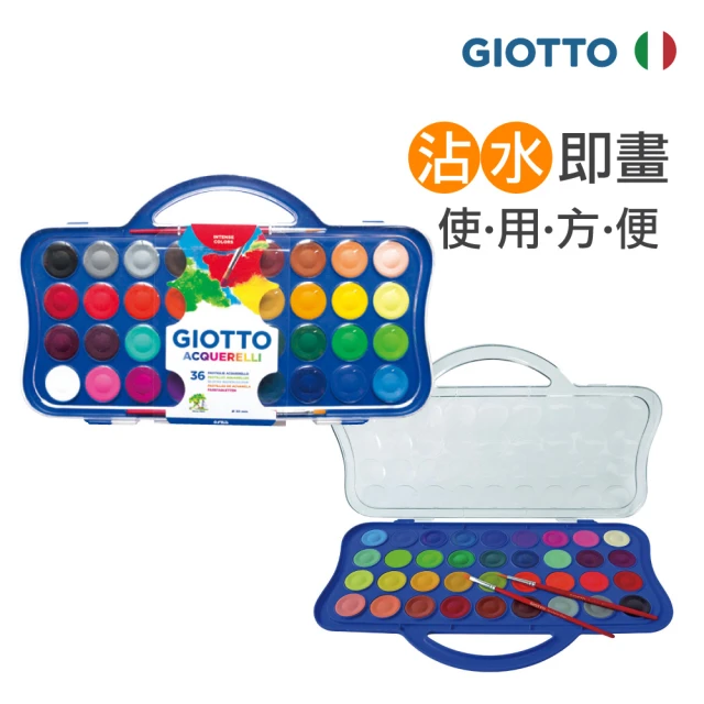 【義大利GIOTTO】水彩粉餅36色