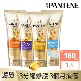 【PANTENE 潘婷】3分鐘奇蹟護髮精華180ml 4款任選(水潤/染燙/乳液/多效)