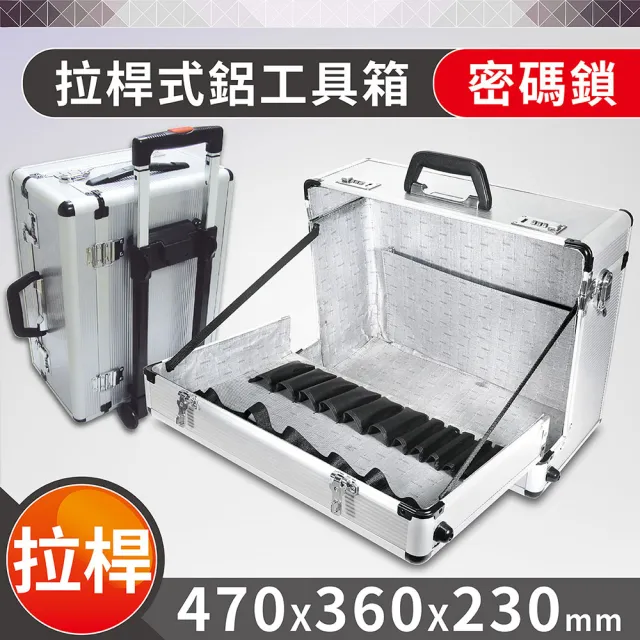 雙開手拉車式鋁合金儀器工具箱no 410 設備模型拉桿可拆式密碼鎖 Momo購物網