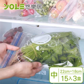 日式PE食品分裝雙夾鏈密封保鮮袋-中(15入x3盒)