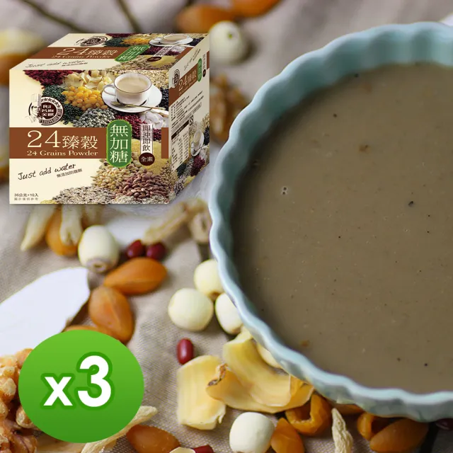 【名廚美饌】24臻穀-無加糖x3盒(36gx10包/盒)