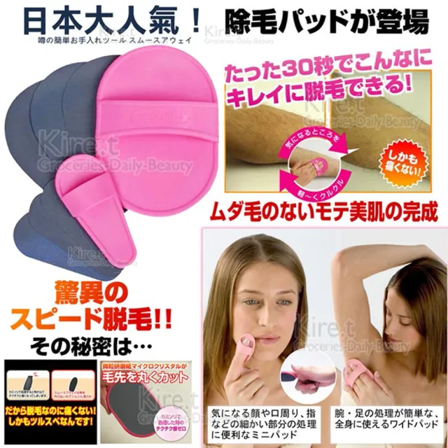 kiret】無痛除毛器-美肌磨砂除毛片20枚(簡單除毛脫毛快速除毛) -