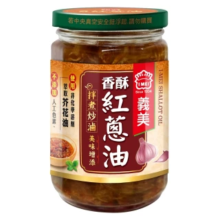 香酥紅蔥油(230g/罐)