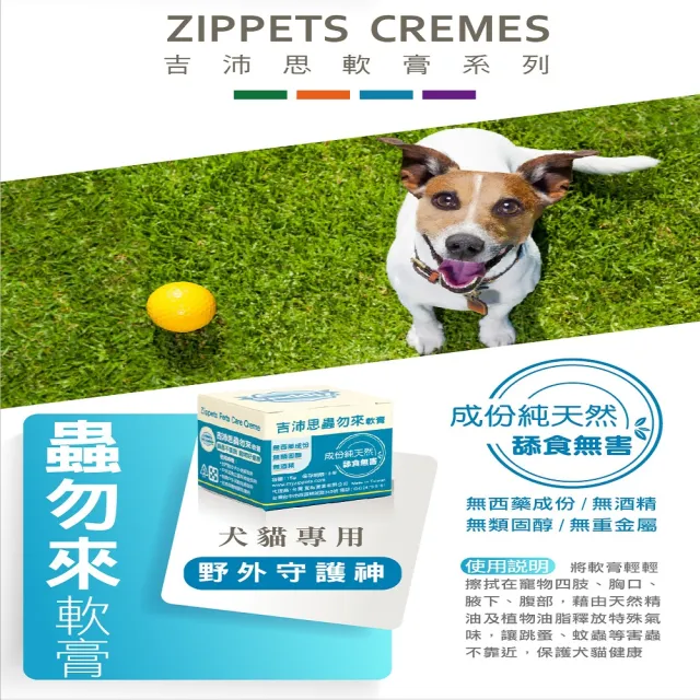 吉沛思 蟲勿來軟膏 保護皮膚 Momo購物網 雙11優惠推薦 22年11月 吉沛思 蟲勿來軟膏 保護皮膚 Momo購物網 雙11優惠推薦 22年11月