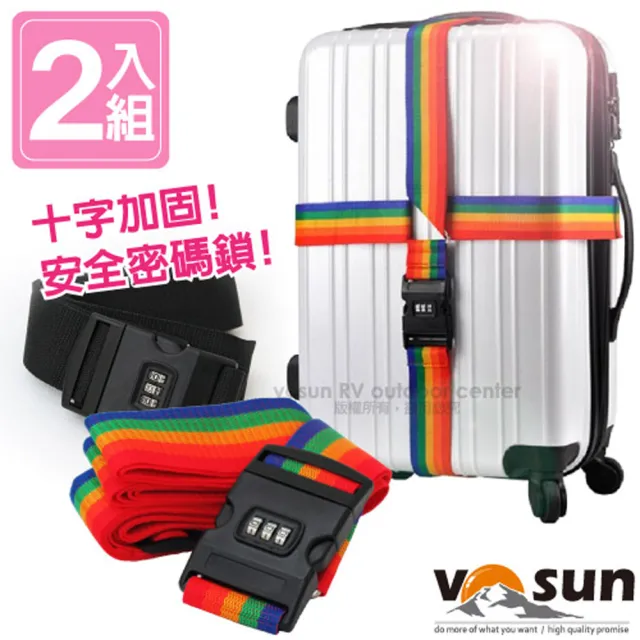 【VOSUN】新款 加長旅行箱十字加固束箱帶_2入組/行李綁帶_附密碼鎖/5×400cm_32吋內.行李箱繩帶(VO-063)