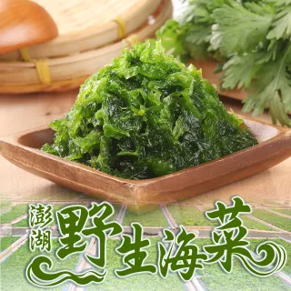 【愛上海鮮】澎湖手摘鮮凍海菜 10包組(300g±3%/包)