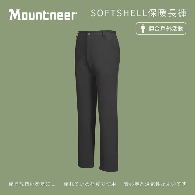 【Mountneer山林】男 SOFTSHELL保暖長褲-黑灰 12S33-17(保暖長褲/長褲/彈性長褲)