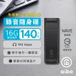 【aibo】輕薄隨身型 USB錄音隨身碟-16G