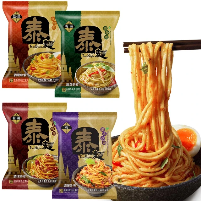綠咖哩
