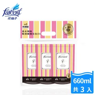 【克潮靈】Farcent香水環保型除濕桶補充包3入-小蒼蘭英國梨(3入/組)