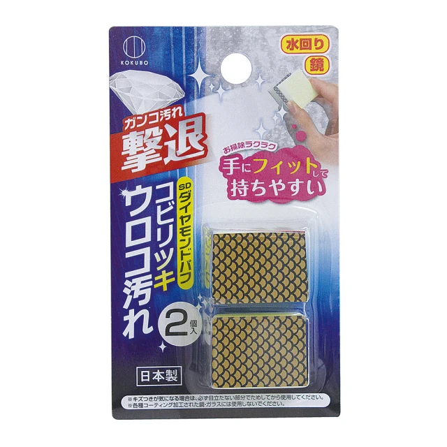 鑽石海綿