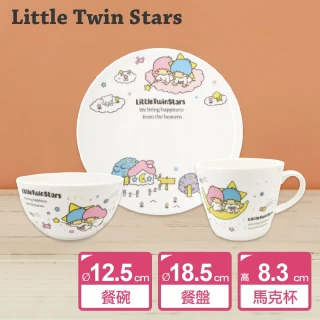 Little Twin Stars 餐具三件組(餐盤+碗+馬克杯)