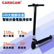 【CARSCAM】LED大燈鋁合金超輕量折疊電動滑板車