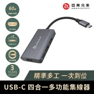 Hub A01m 四合一 USB-C HUB集線器 4K顯示(一秒擴充MacBook Air)