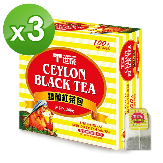【T世家】經典錫蘭紅茶包2gx100包x3盒(國民無釘茶包/居家/茶水間必備)