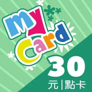 【MyCard】30點點數卡