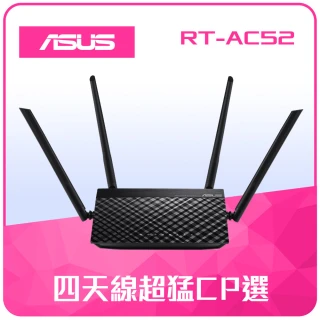 RT-AC52 AC750 四天線雙頻無線WI-FI路由器(黑)
