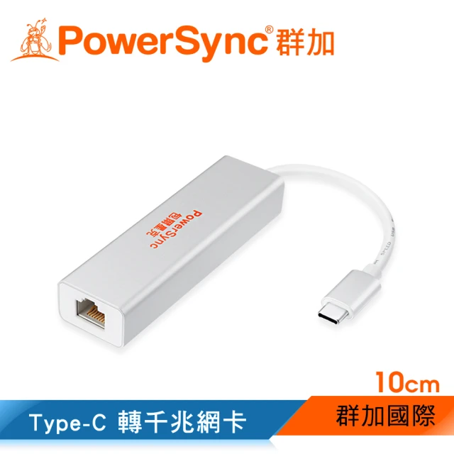 PowerSync 群加 Type-C 轉千兆網卡+3埠 USB3.0 集線器/10cm(CUBCGBROS001)