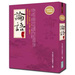 孔子的弟子及再傳弟子 Momo購物網 雙11優惠推薦 22年11月