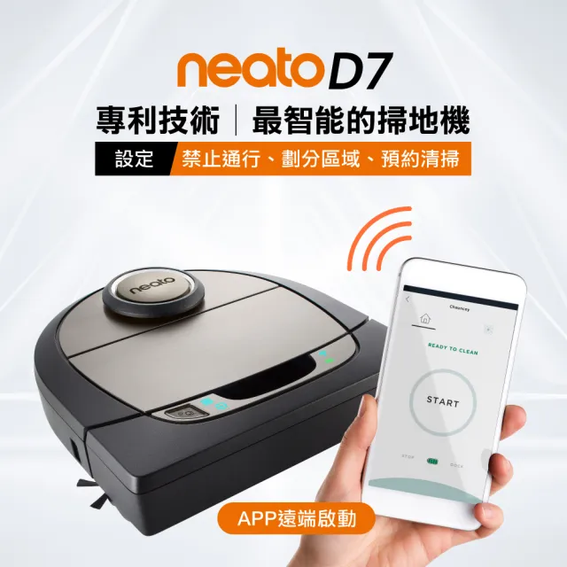 【美國 Neato】Botvac D7 Wifi 支援 雷射掃描掃地機器人吸塵器(銀黑色)
