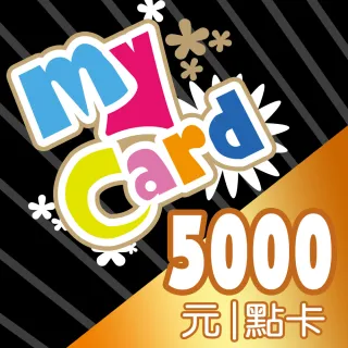 【MyCard】5000點點數卡