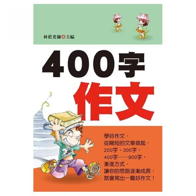 400字作文 新版 Momo購物網 好評推薦 23年1月