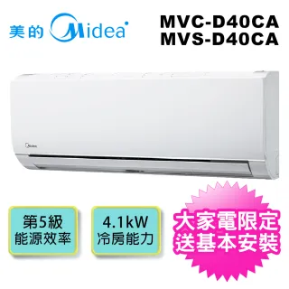 【MIDEA 美的】4-6坪變頻單冷分離式一對一冷氣(MVC-D40CA/MVS-D40CA)