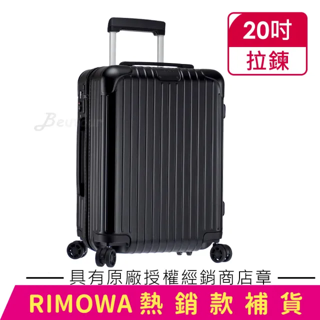 【Rimowa】Essential Cabin S 20吋登機箱 霧黑色(832.52.63.4)