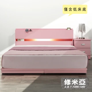 【修米亞】和風主義 雙人低式床底(粉紅色)
