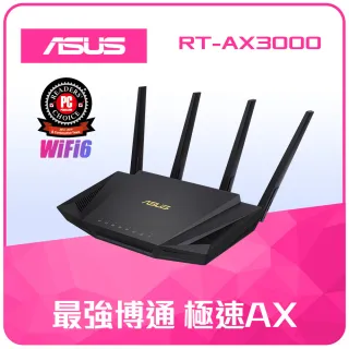 【ASUS 華碩】RT-AX3000 AX3000 Ai Mesh WI-FI 6 雙頻無線路由器 分享器